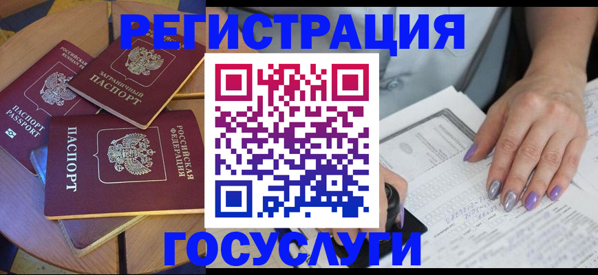 временная регистрация недорого в Бутурлиновке