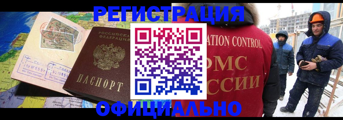 прописка гарантия в Бутурлиновке