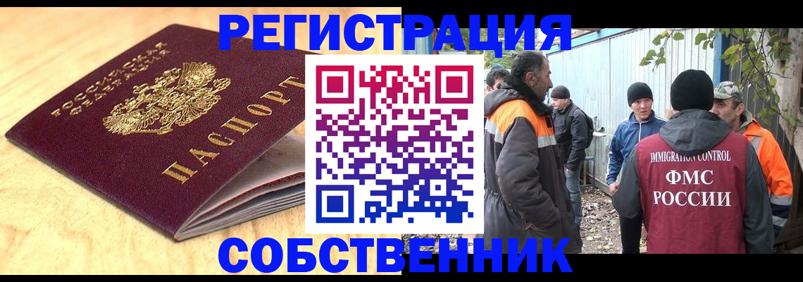 прописка штамп в Бутурлиновке