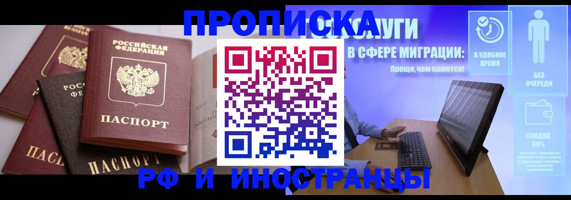 прописка для военкомата в Бутурлиновке