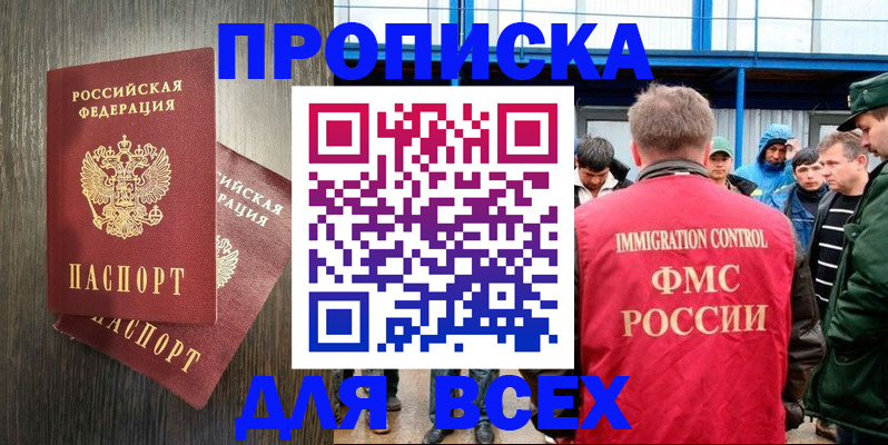 временная регистрация купить в Бутурлиновке