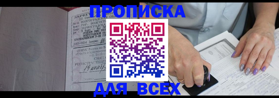 прописка ребенка в Бутурлиновке