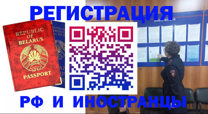 временная регистрация законно в Бутурлиновке