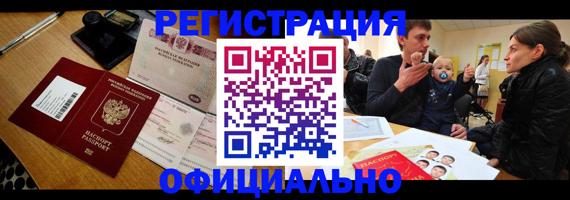 прописка поиск в Бутурлиновке