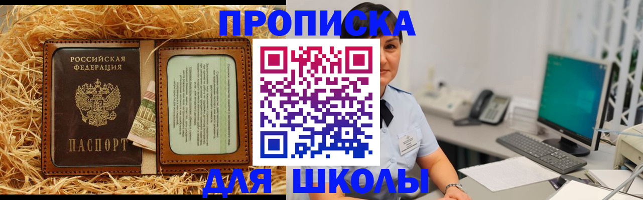 прописка гарантия в Бутурлиновке