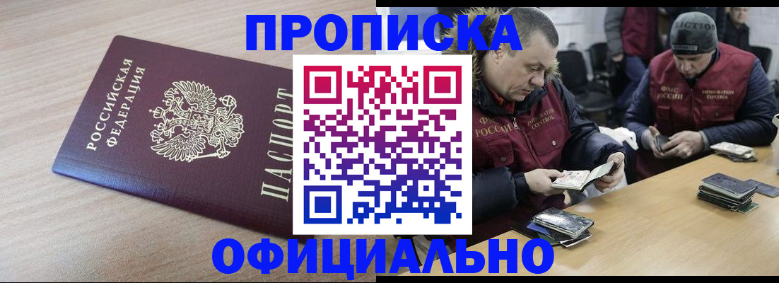 прописка паспорт в Бутурлиновке