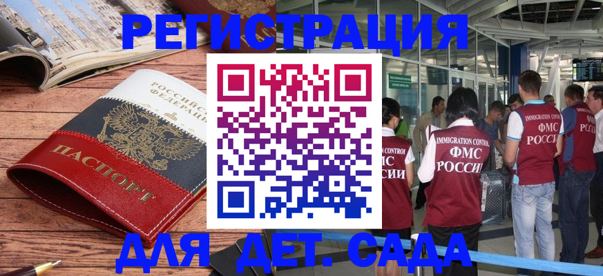 прописка в Бутурлиновке
